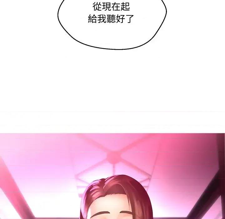 每日攻略计划 每日攻略计划-第9话 第8页