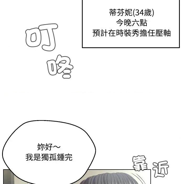 每日攻略计划 每日攻略计划-第9话 第11页