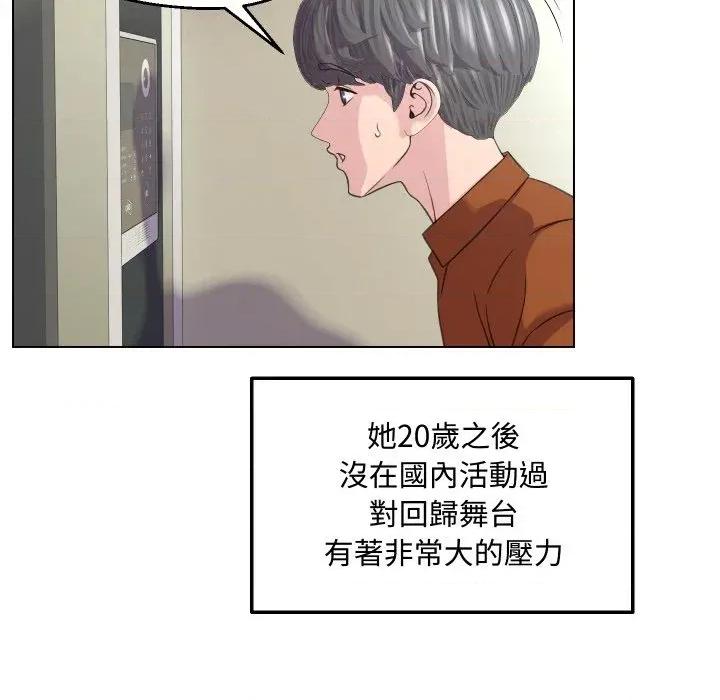 每日攻略计划 每日攻略计划-第9话 第12页