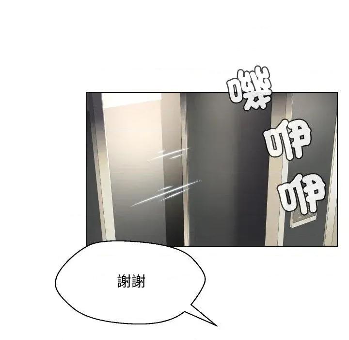 每日攻略计划 每日攻略计划-第9话 第13页