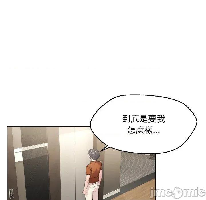每日攻略计划 每日攻略计划-第9话 第15页