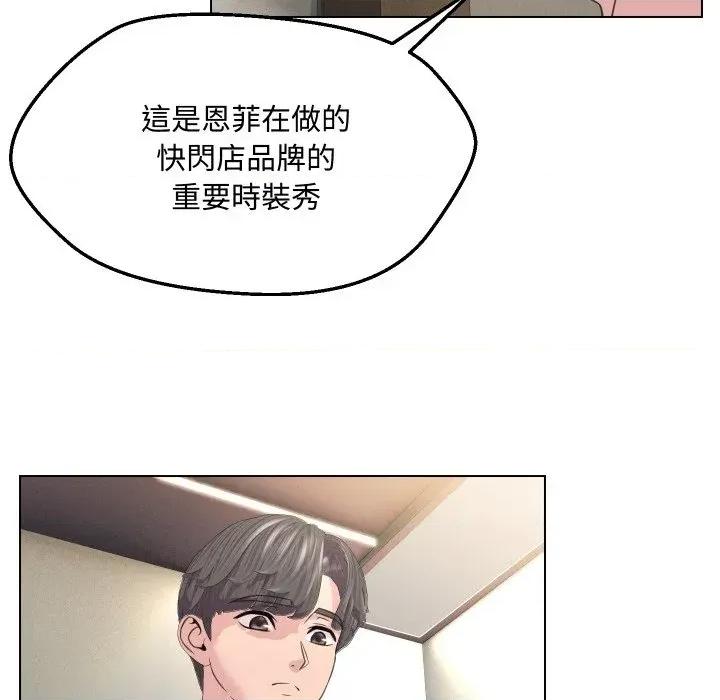 每日攻略计划 每日攻略计划-第9话 第17页
