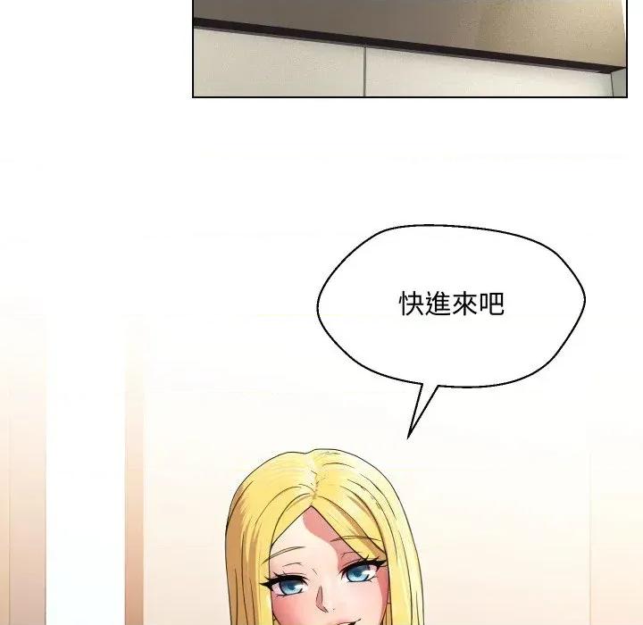 每日攻略计划 每日攻略计划-第9话 第27页