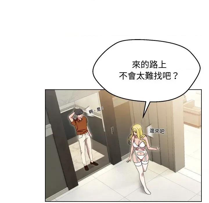 每日攻略计划 每日攻略计划-第9话 第31页