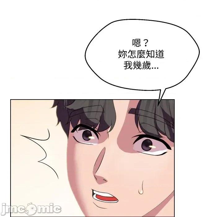 每日攻略计划 每日攻略计划-第9话 第40页