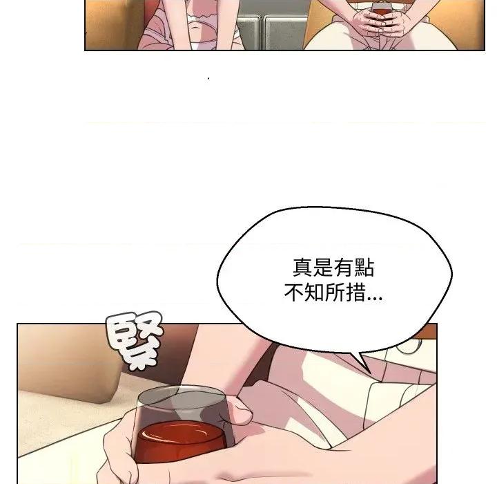 每日攻略计划 每日攻略计划-第9话 第42页