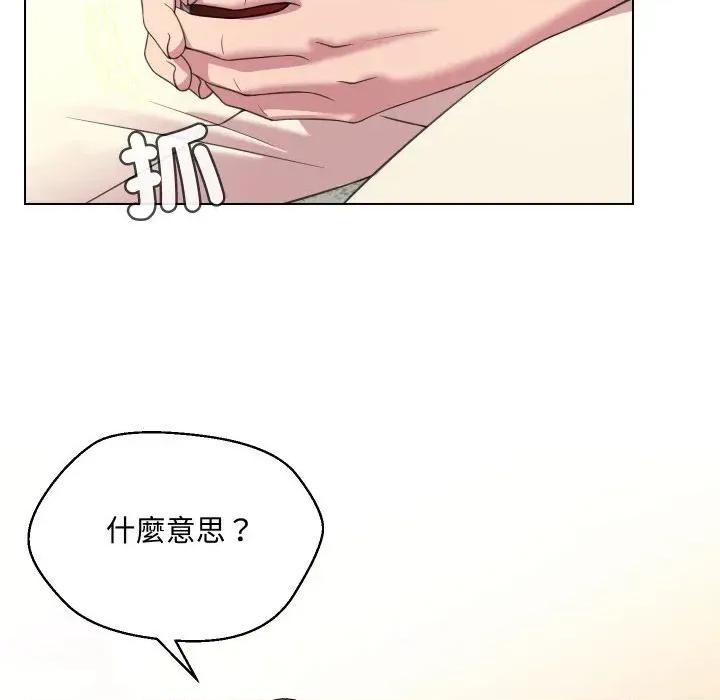 每日攻略计划 每日攻略计划-第9话 第43页