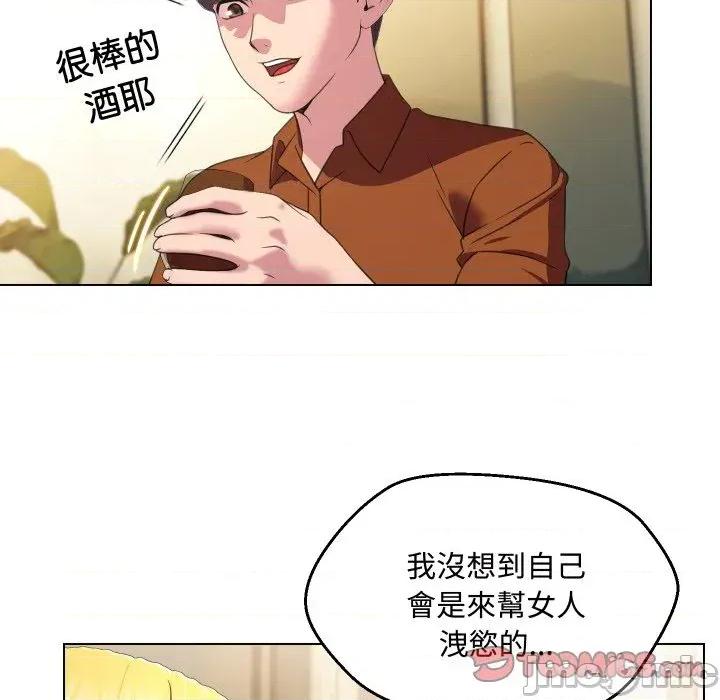 每日攻略计划 每日攻略计划-第9话 第50页