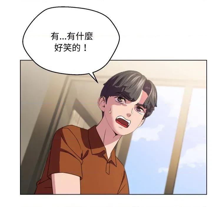 每日攻略计划 每日攻略计划-第9话 第53页