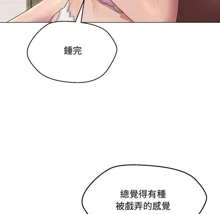 每日攻略计划 每日攻略计划-第9话 第56页