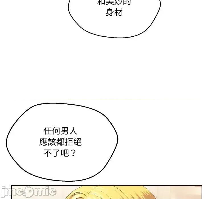 每日攻略计划 每日攻略计划-第9话 第60页