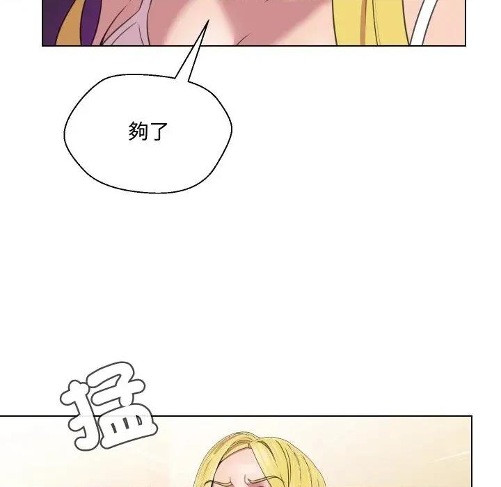 每日攻略计划 每日攻略计划-第9话 第63页