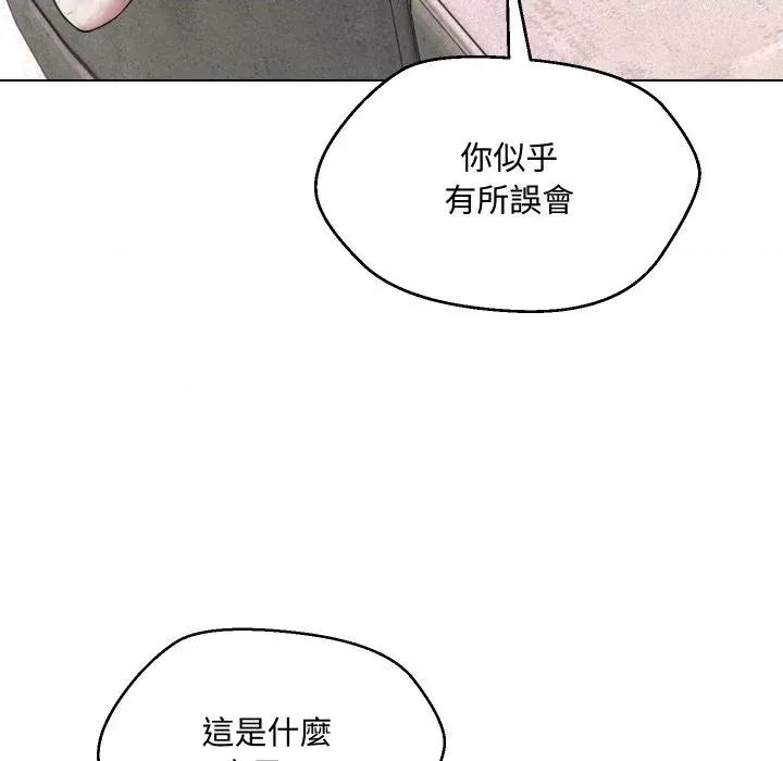 每日攻略计划 每日攻略计划-第9话 第68页