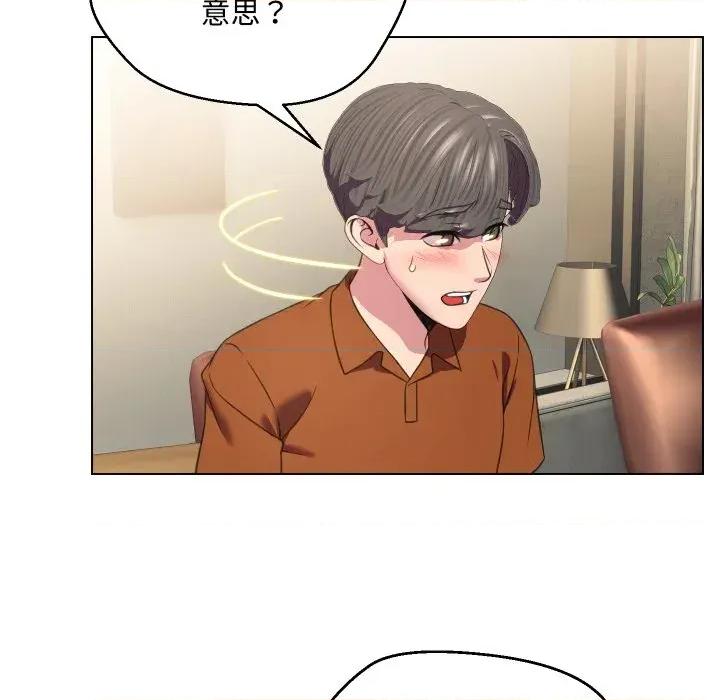 每日攻略计划 每日攻略计划-第9话 第69页