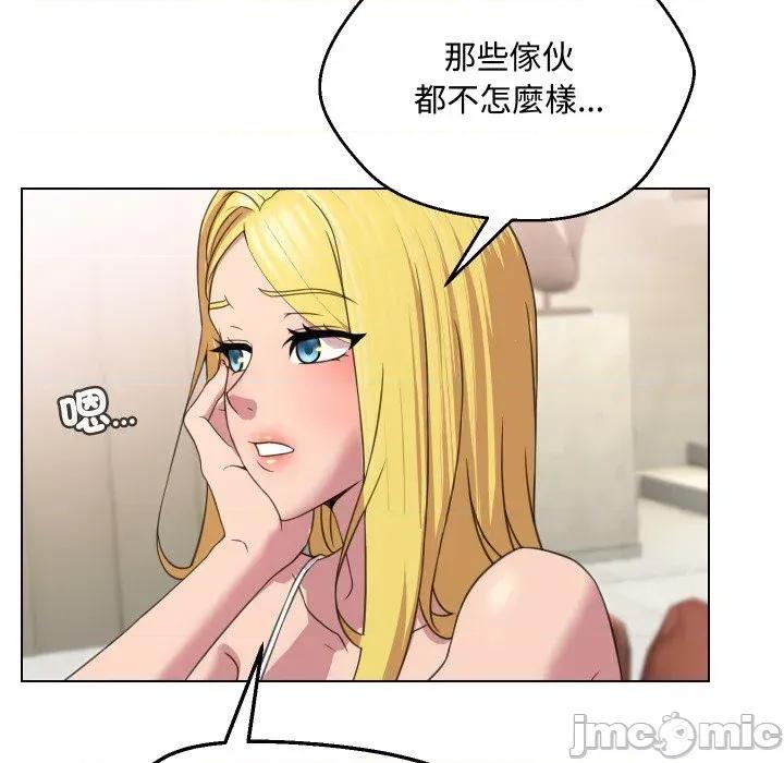 每日攻略计划 每日攻略计划-第9话 第70页