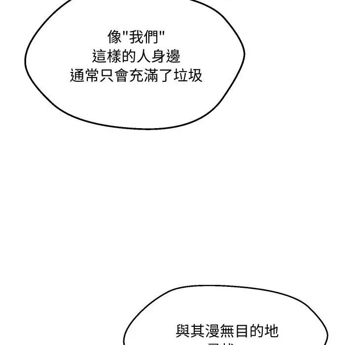 每日攻略计划 每日攻略计划-第9话 第71页