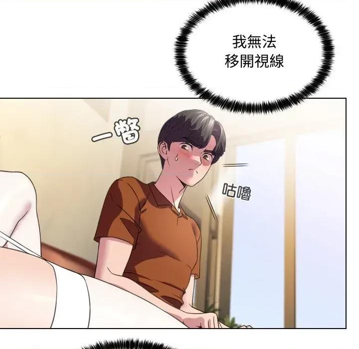 每日攻略计划 每日攻略计划-第9话 第76页