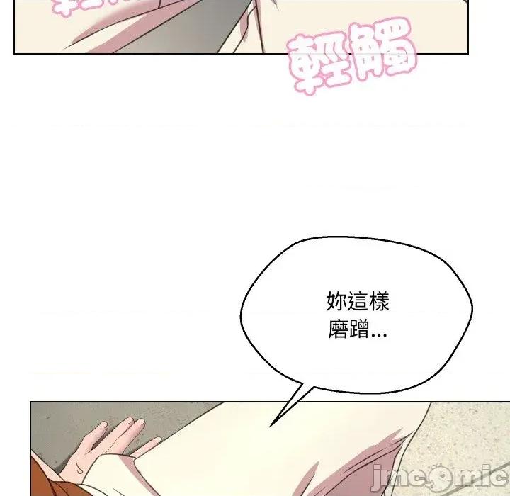 每日攻略计划 每日攻略计划-第9话 第80页