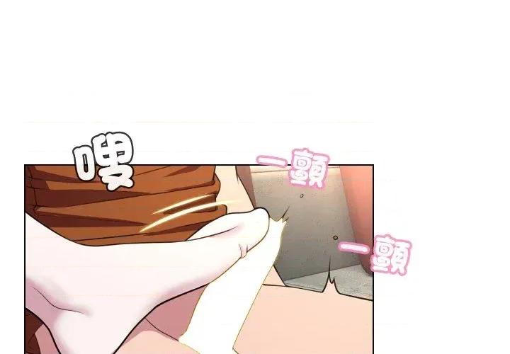 每日攻略计划 每日攻略计划-第10话 第3页