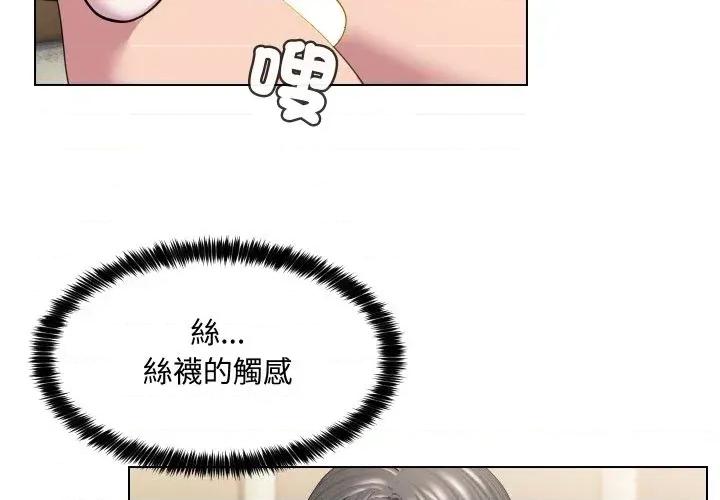 每日攻略计划 每日攻略计划-第10话 第4页