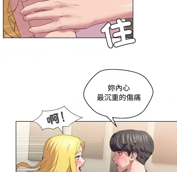 每日攻略计划 每日攻略计划-第10话 第13页