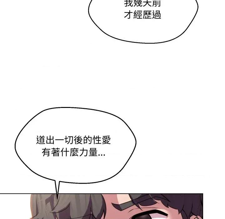 每日攻略计划 每日攻略计划-第10话 第23页
