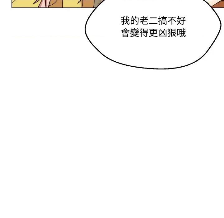 每日攻略计划 每日攻略计划-第10话 第28页