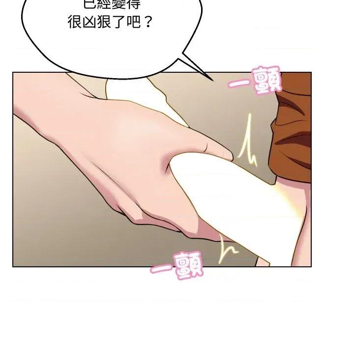 每日攻略计划 每日攻略计划-第10话 第31页