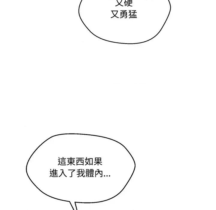 每日攻略计划 每日攻略计划-第10话 第33页