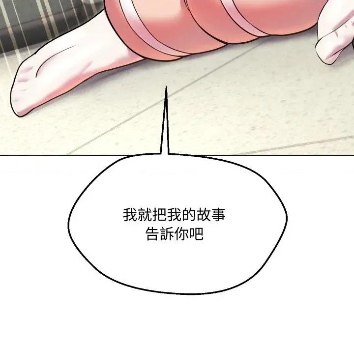 每日攻略计划 每日攻略计划-第10话 第47页