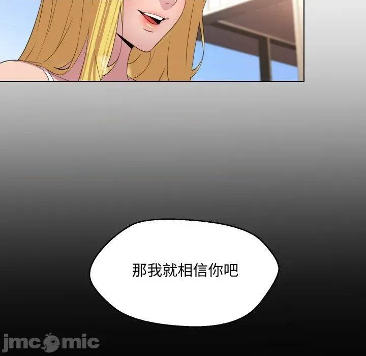 每日攻略计划 每日攻略计划-第10话 第50页