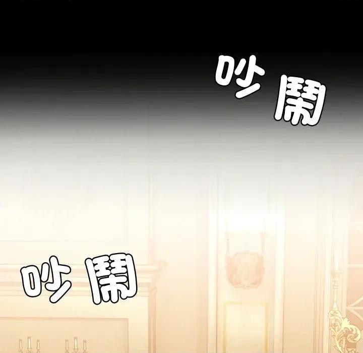 每日攻略计划 每日攻略计划-第10话 第52页