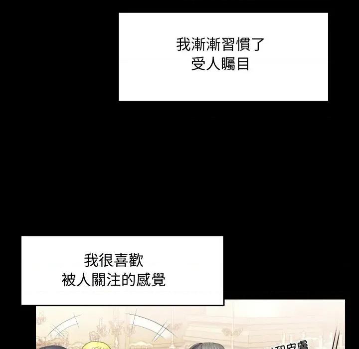 每日攻略计划 每日攻略计划-第10话 第57页