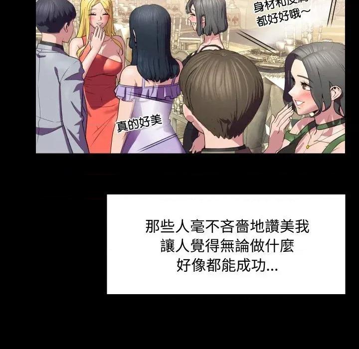 每日攻略计划 每日攻略计划-第10话 第58页