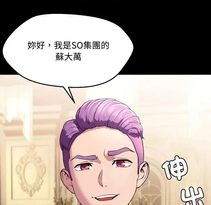 每日攻略计划 每日攻略计划-第10话 第59页