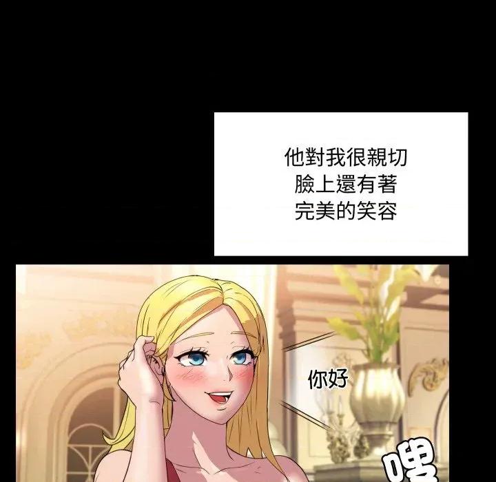 每日攻略计划 每日攻略计划-第10话 第61页