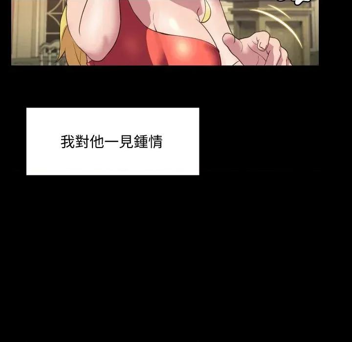 每日攻略计划 每日攻略计划-第10话 第62页