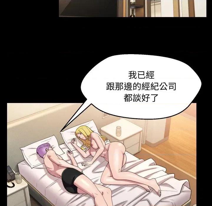 每日攻略计划 每日攻略计划-第10话 第64页