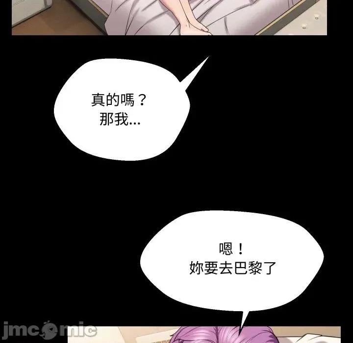 每日攻略计划 每日攻略计划-第10话 第65页
