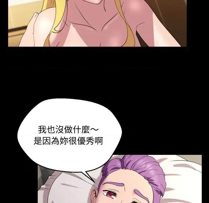 每日攻略计划 每日攻略计划-第10话 第69页