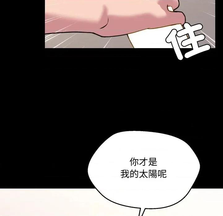 每日攻略计划 每日攻略计划-第10话 第72页
