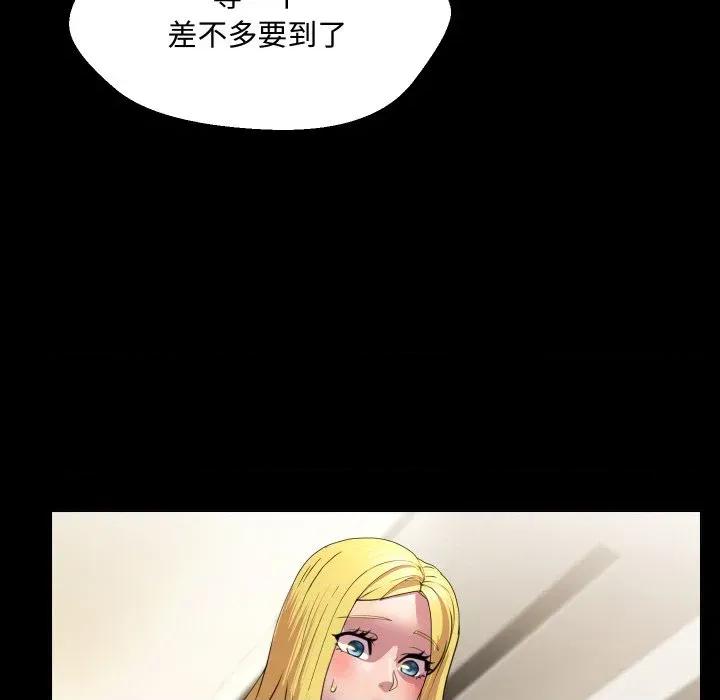 每日攻略计划 每日攻略计划-第10话 第76页