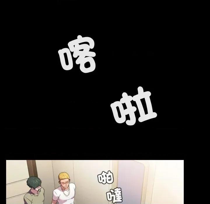 每日攻略计划 每日攻略计划-第10话 第78页