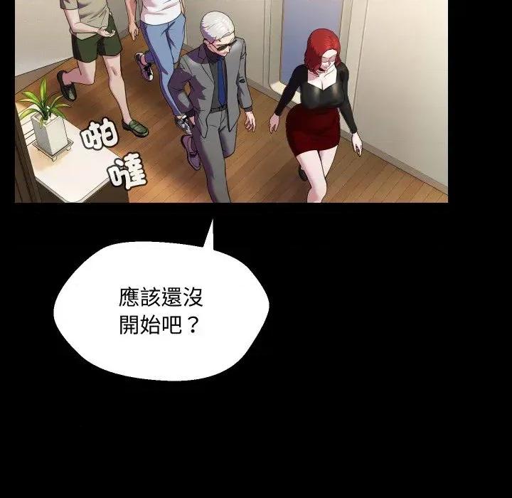 每日攻略计划 每日攻略计划-第10话 第79页