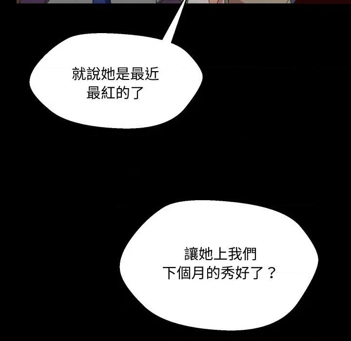 每日攻略计划 每日攻略计划-第10话 第81页