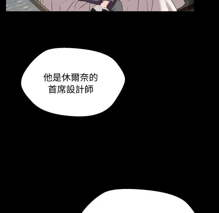 每日攻略计划 每日攻略计划-第10话 第88页