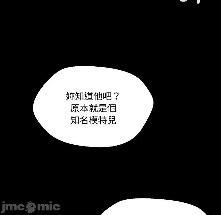 每日攻略计划 每日攻略计划-第10话 第90页