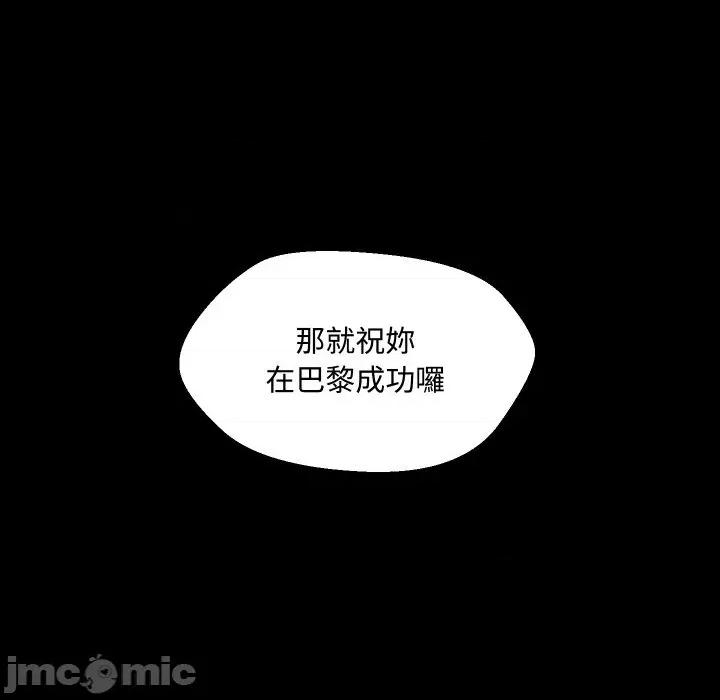 每日攻略计划 每日攻略计划-第10话 第95页