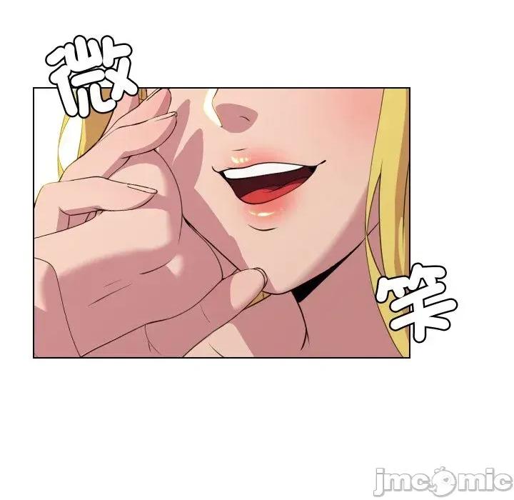 每日攻略计划 每日攻略计划-第11话 第10页