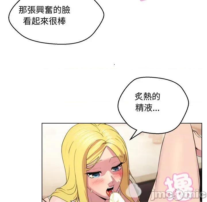 每日攻略计划 每日攻略计划-第11话 第35页